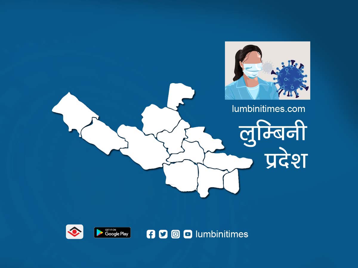 कोभिड-१९: लुम्बिनी प्रदेशमा चारवटा शून्य संक्रमित जिल्ला